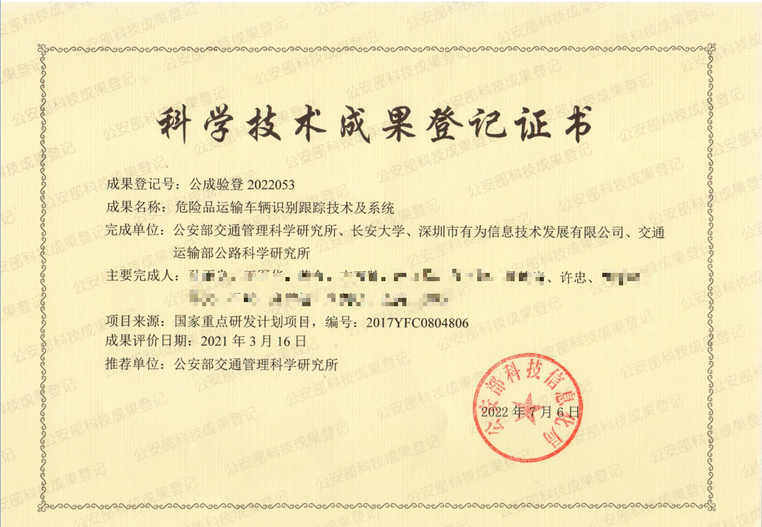 參與國(guó)家重點(diǎn)研發(fā)計(jì)劃